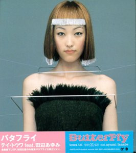 Towa Tei, Ayumi Tanabe - Butterfly